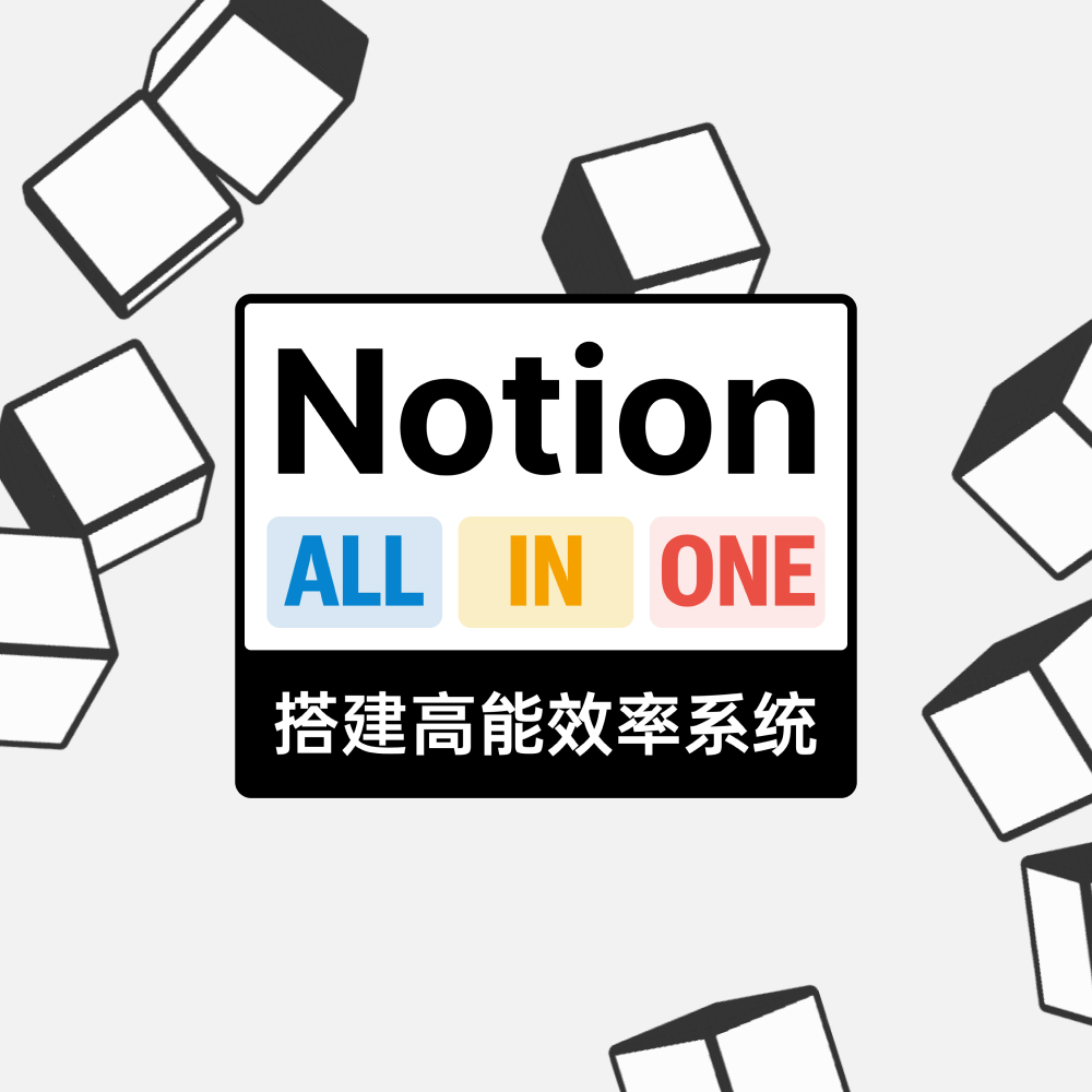 Notion All In One Notion All In One