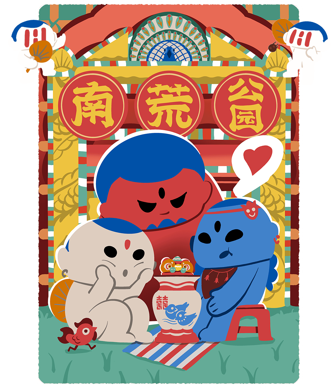 南荒公园生活节